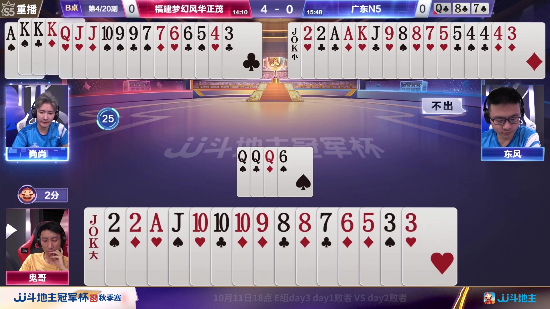 【2023-10-07 19点场】JJ斗地主官方：10月9日星火燎原VS清徐学栋