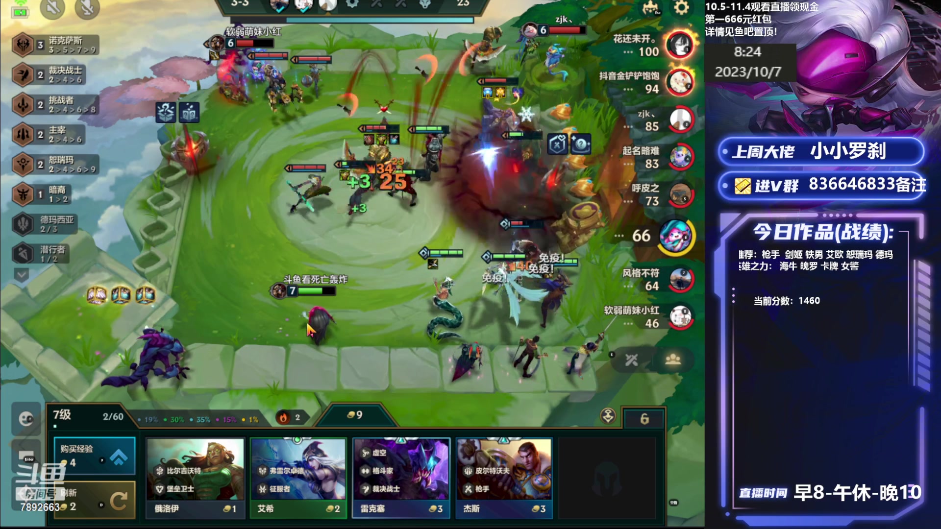 【2023-10-07 07点场】死亡轰炸DD：奎因把把上分教学