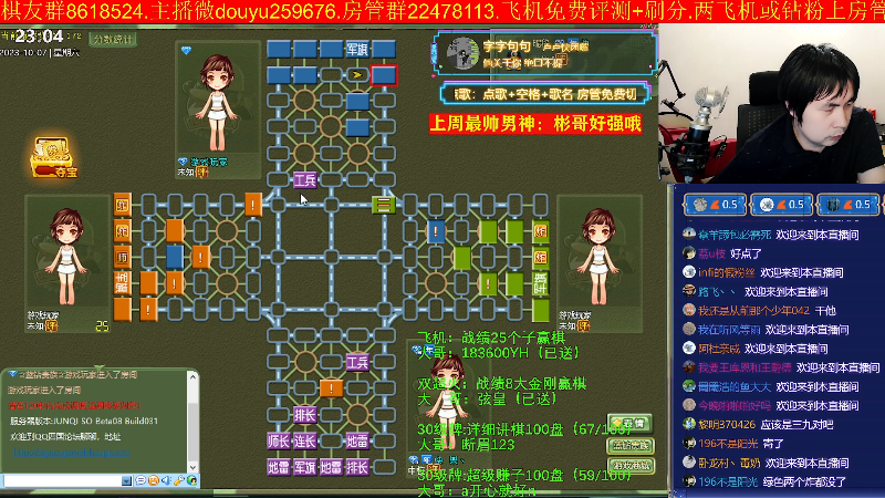 【四国军棋】神机小诸葛的精彩时刻 20231007 23点场