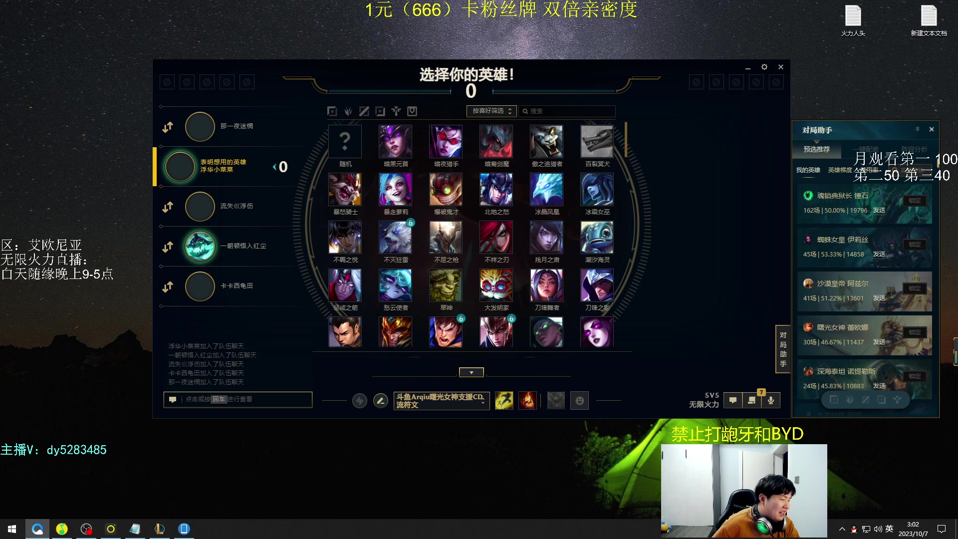 【2023-10-07 02点场】byd小阿超：无限火力450连胜王~通宵有车位O.o