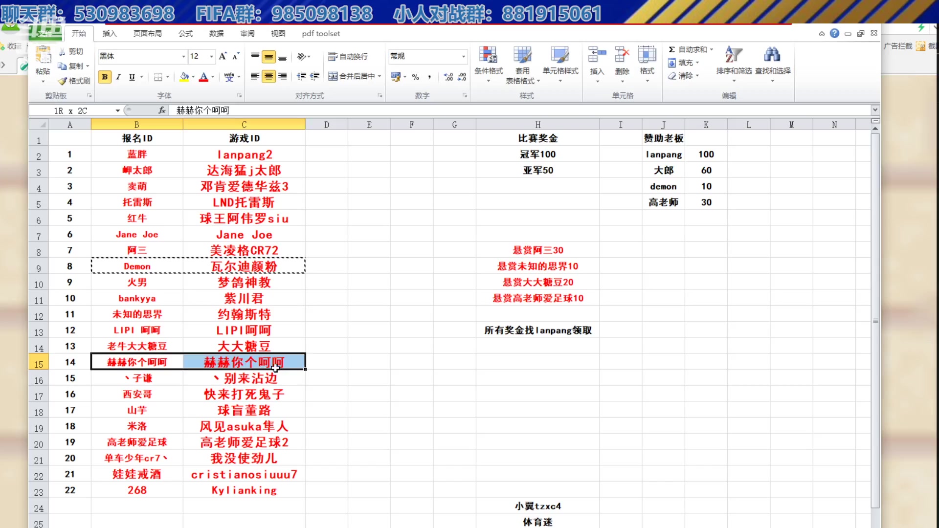 【2023-10-06 19点场】高老师爱足球：第66届FConline智商杯比赛直播！