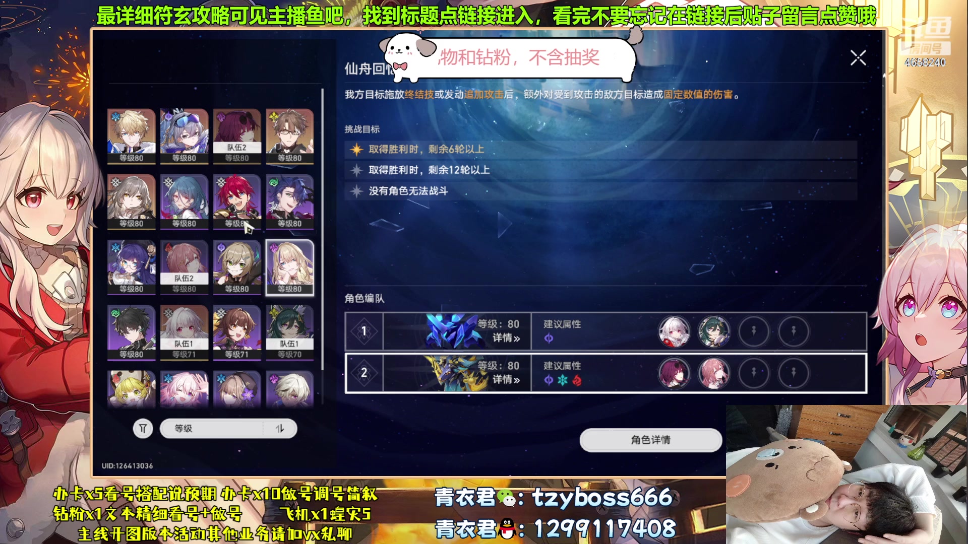 【2023-09-30 20点场】我就是青衣君吖：快快乐乐过一天吧