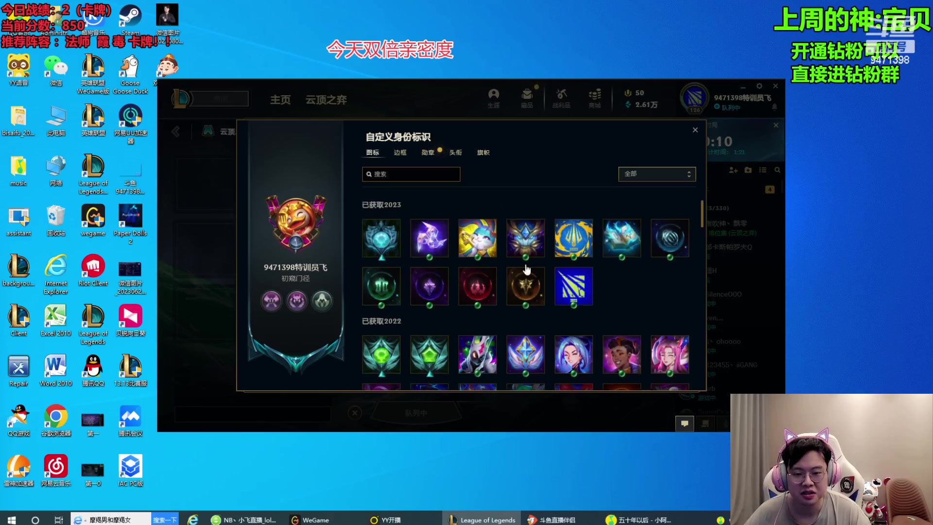 【2023-10-07 11点场】NB丶小飞：备战云巅 今天双倍亲密度！