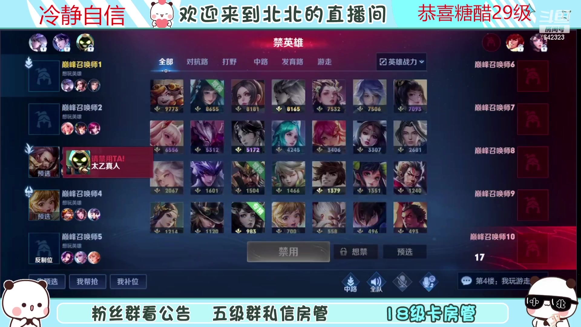 【2023-10-05 20点场】小笨蛋北北：(122段中路)0.1元粉丝牌