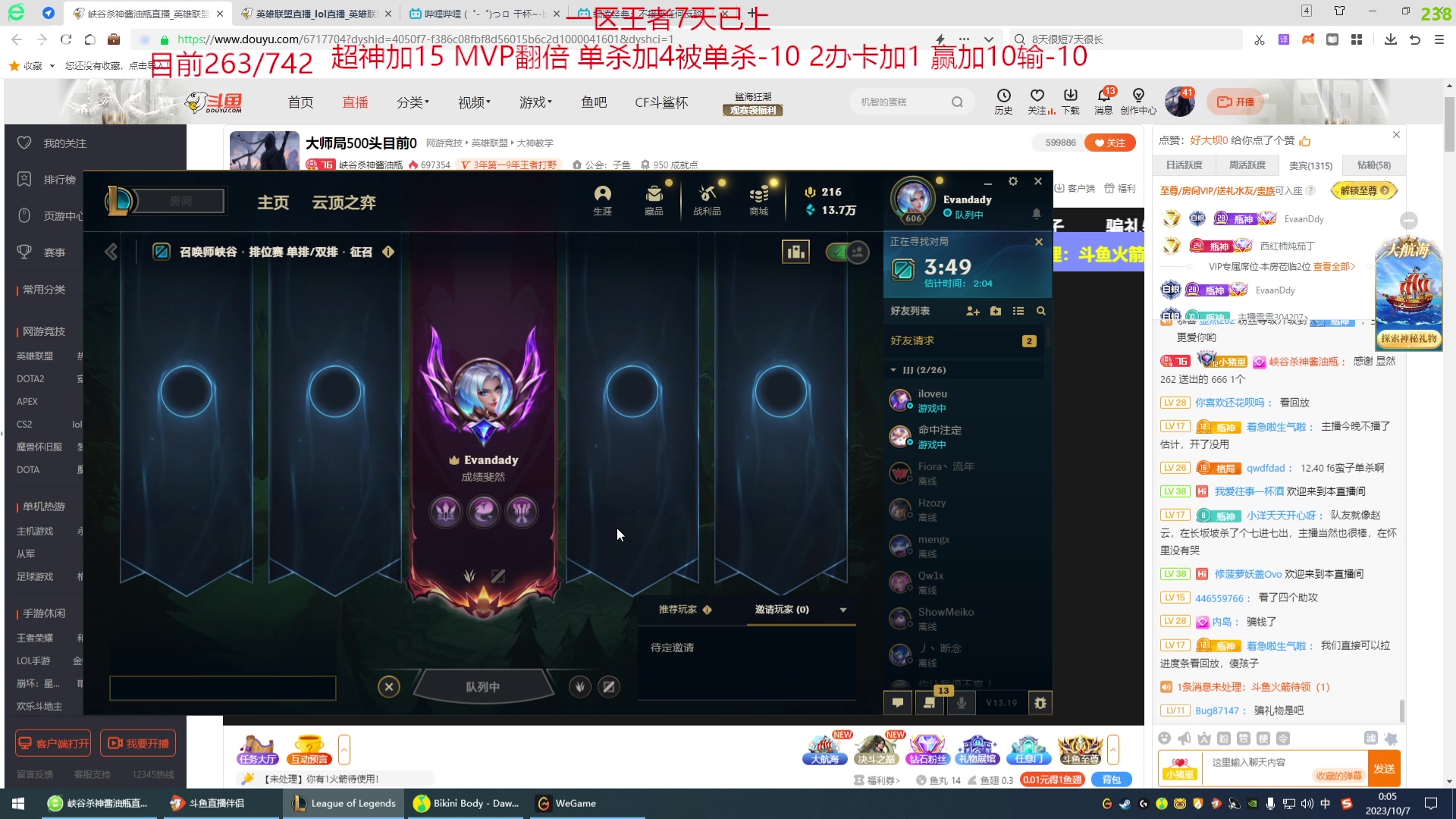 【2023-10-06 23点场】峡谷杀神酱油瓶：大师局742头挑战目前324