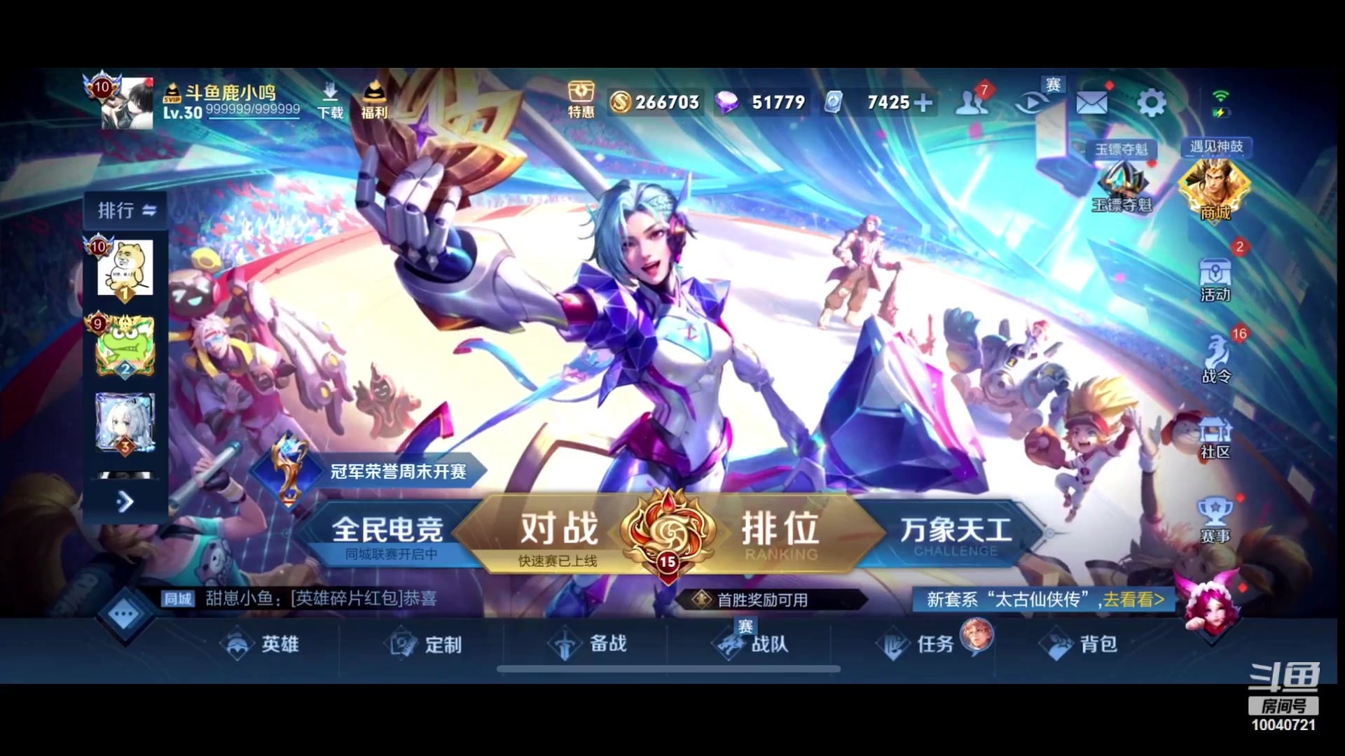 【2023-10-07 15点场】鹿小鸣l：巅峰疯狂上分