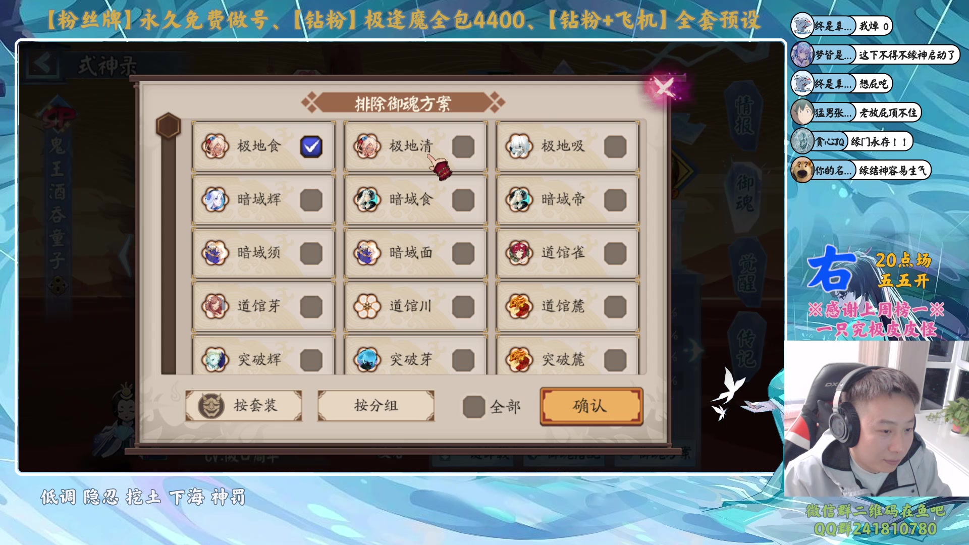 【2023-10-07 20点场】血墨丶：【双倍】做号king！