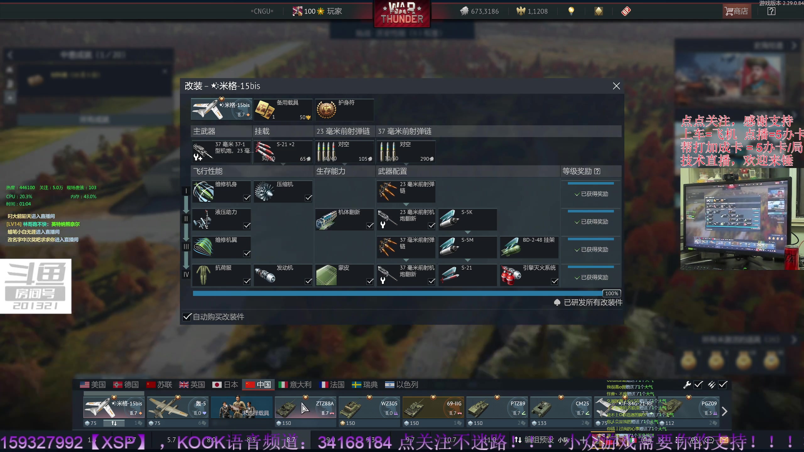 【2023-10-6 0点场】战争雷霆老铁:【战争雷霆】伟大的祖国，生日快乐！