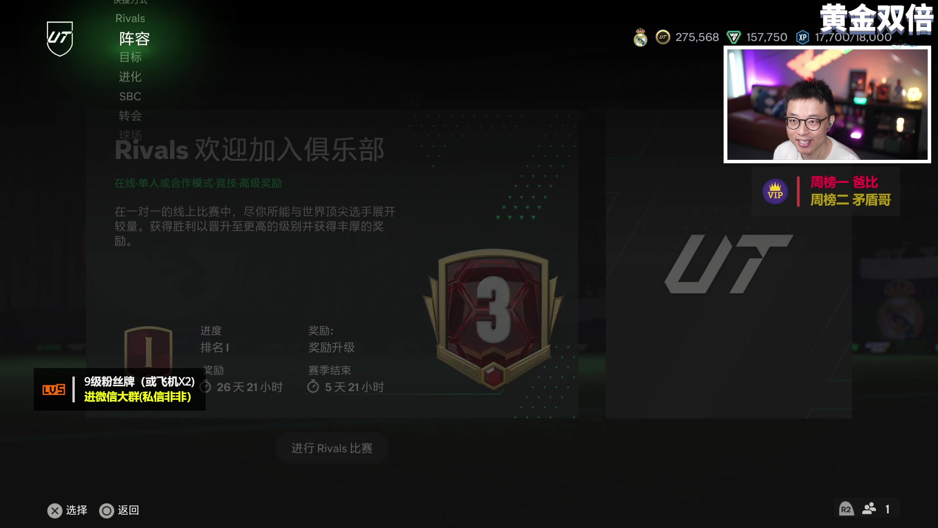 【2023-10-06 17点场】COCO花式FIFA：双倍：FC24第一次周赛！4321