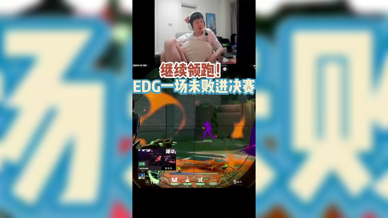 继续领跑！一场未败进决赛说是