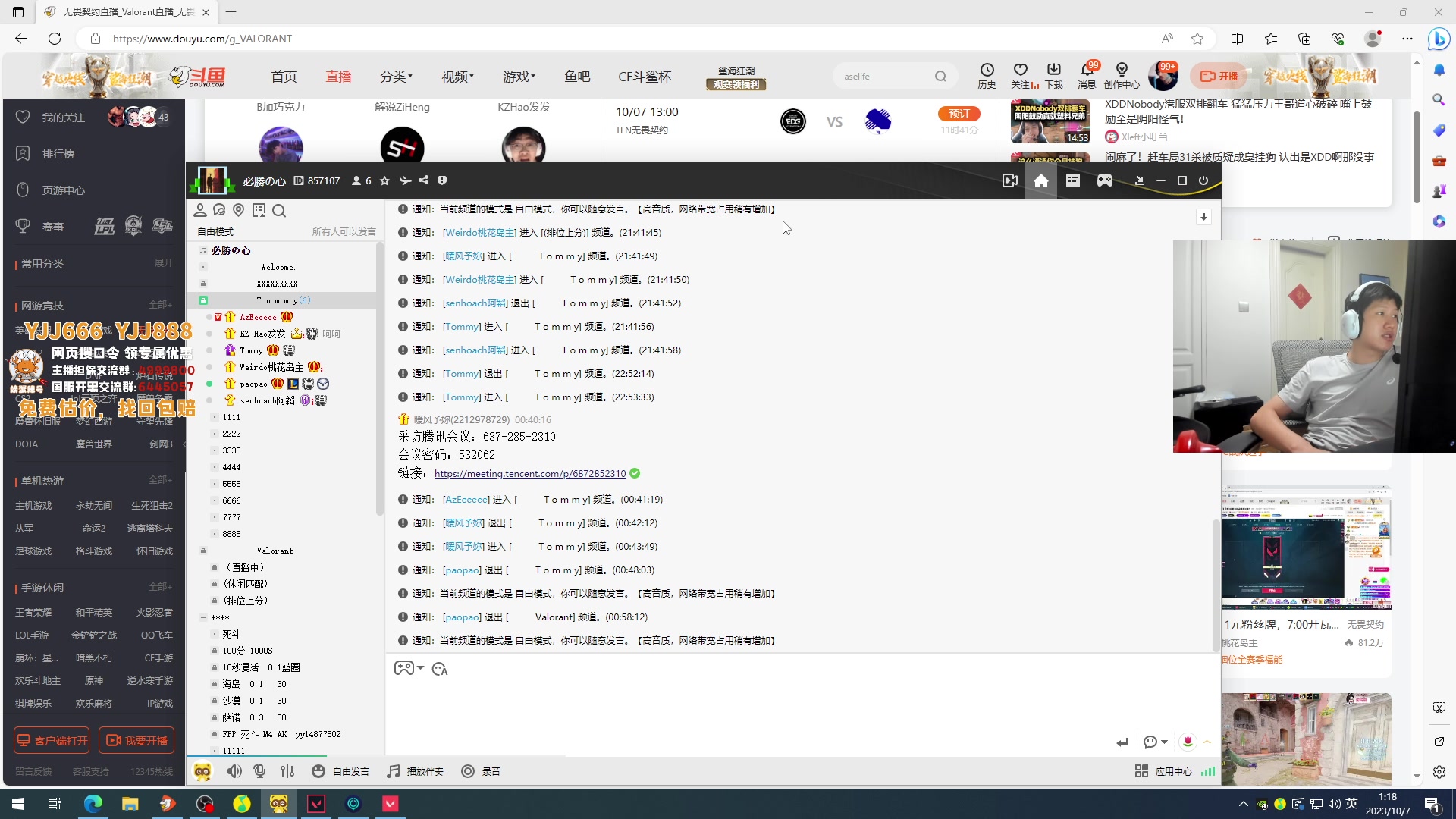 【2023-10-07 01点场】yjjimpaopao：YJJ  我们是冠军！