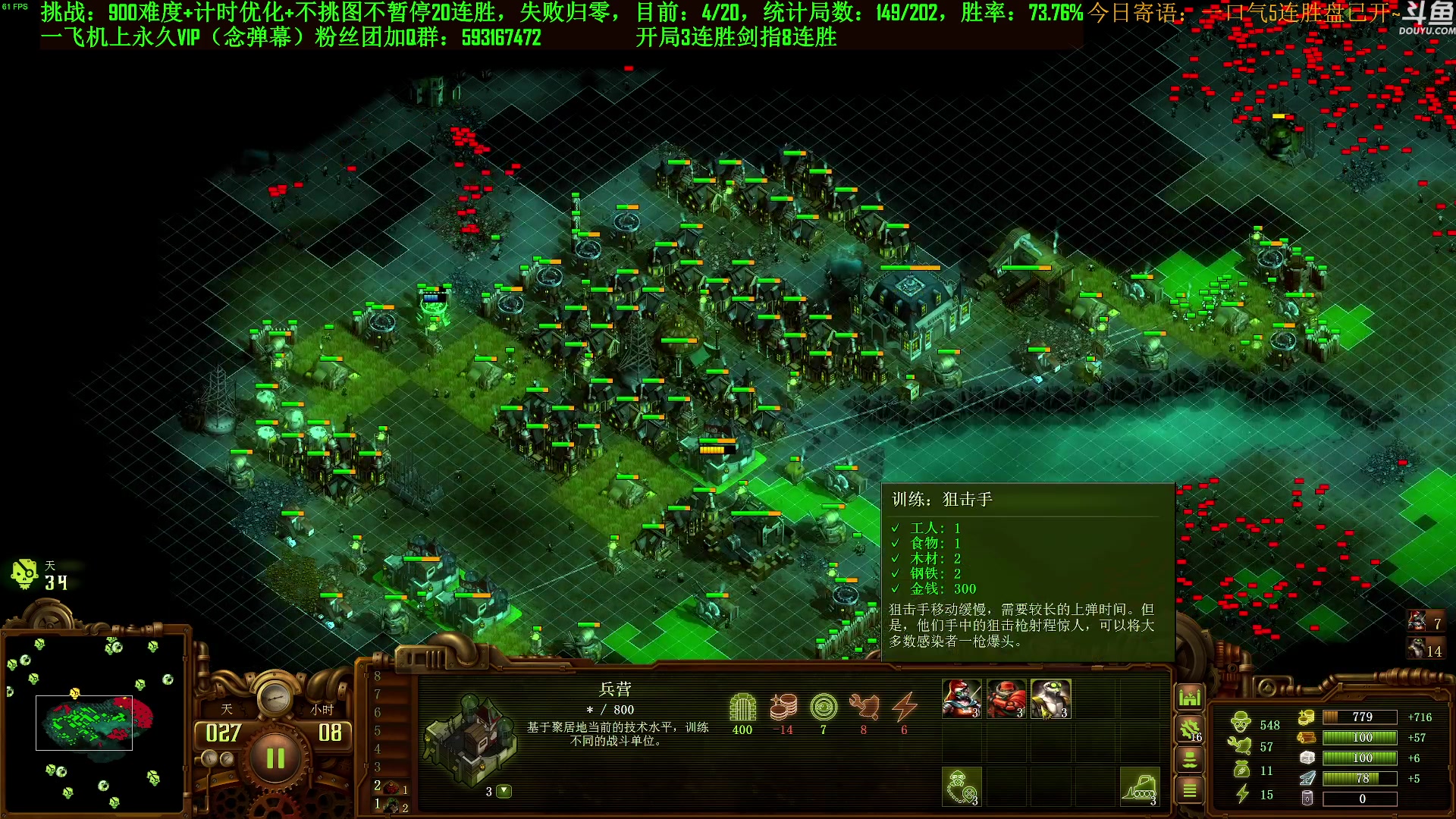 【2023-10-07 12点场】普通人陡壁：挑战：亿万僵尸20连胜day99