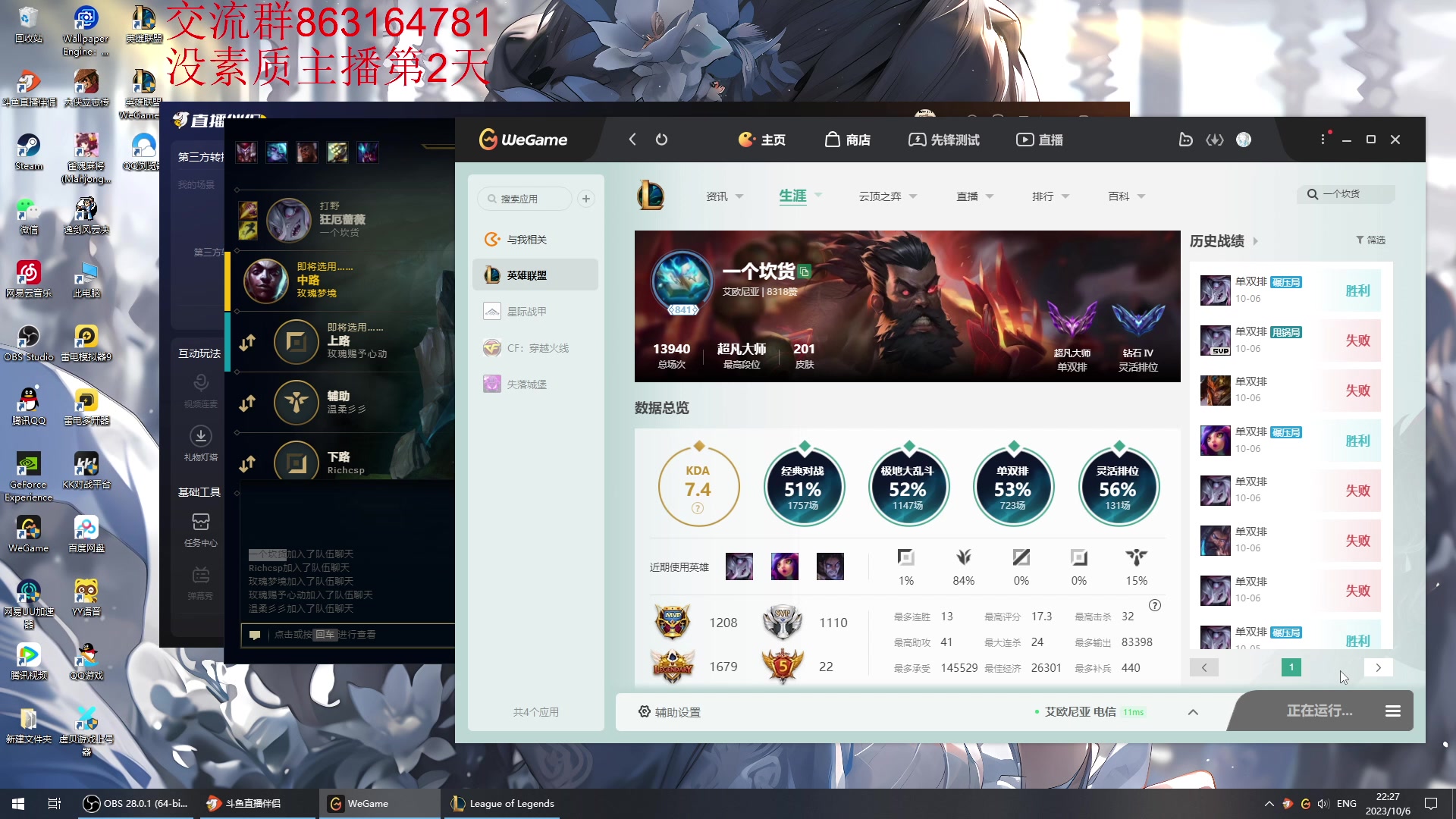 【2023-10-06 21点场】小老板丶艾克：国庆连播素质不骂人