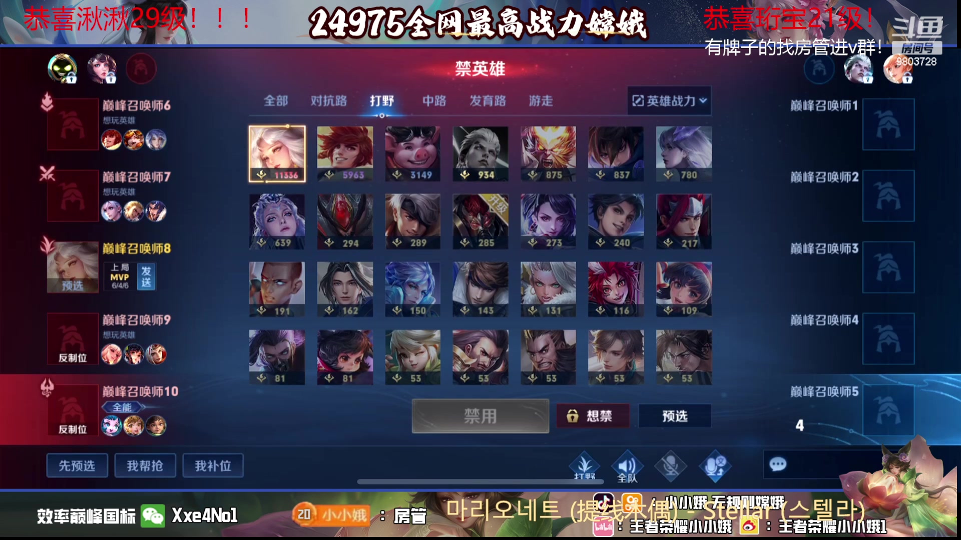 【2023-10-07 16点场】小小娥1：娥神回归冲刺巅峰第一！