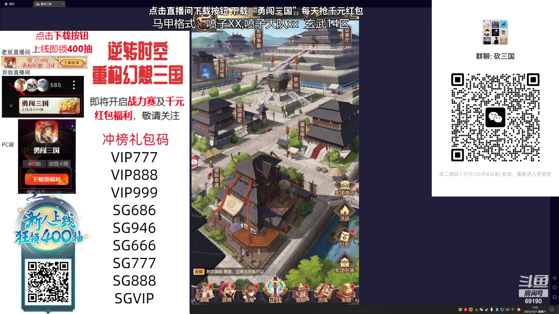 【2023-10-07 00点场】正经人令北：【令北】说谁帅 我不知道自己帅么