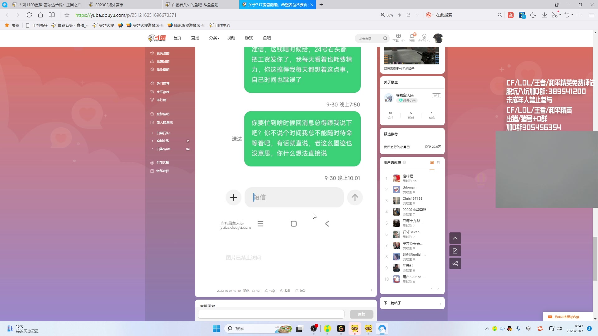 【2023-10-07 18点场】白鲨石头丶：双倍亲密度+1毛卡牌子
