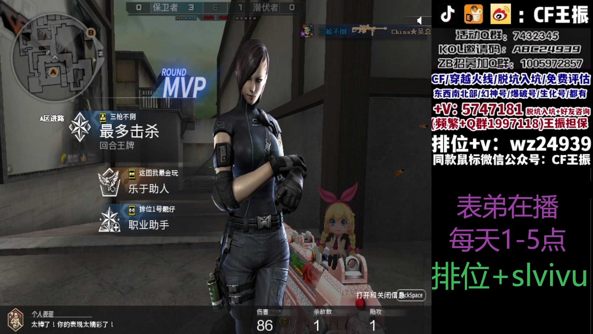 【2023-10-07 13点场】CF王振：双倍亲密度 1元粉丝牌啦~ 24939