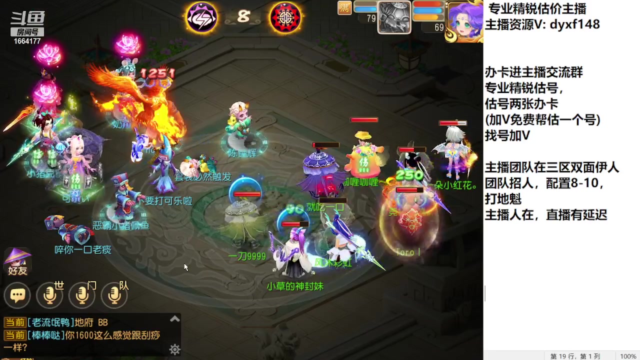 【2023-10-07 15点场】我叫小小小方：专业精锐找号估号帮看号