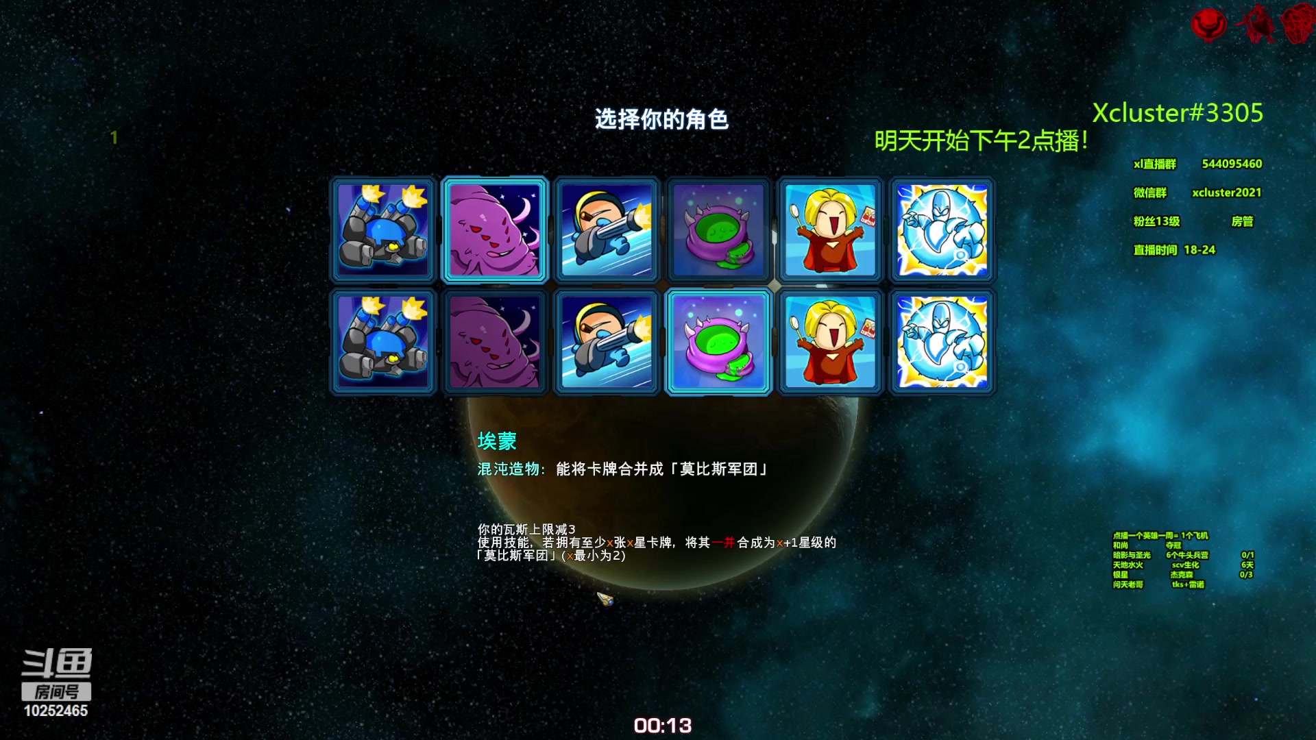 【2023-10-06 14点场】xcluster：星际酒馆，回来啦，明天开始下午播