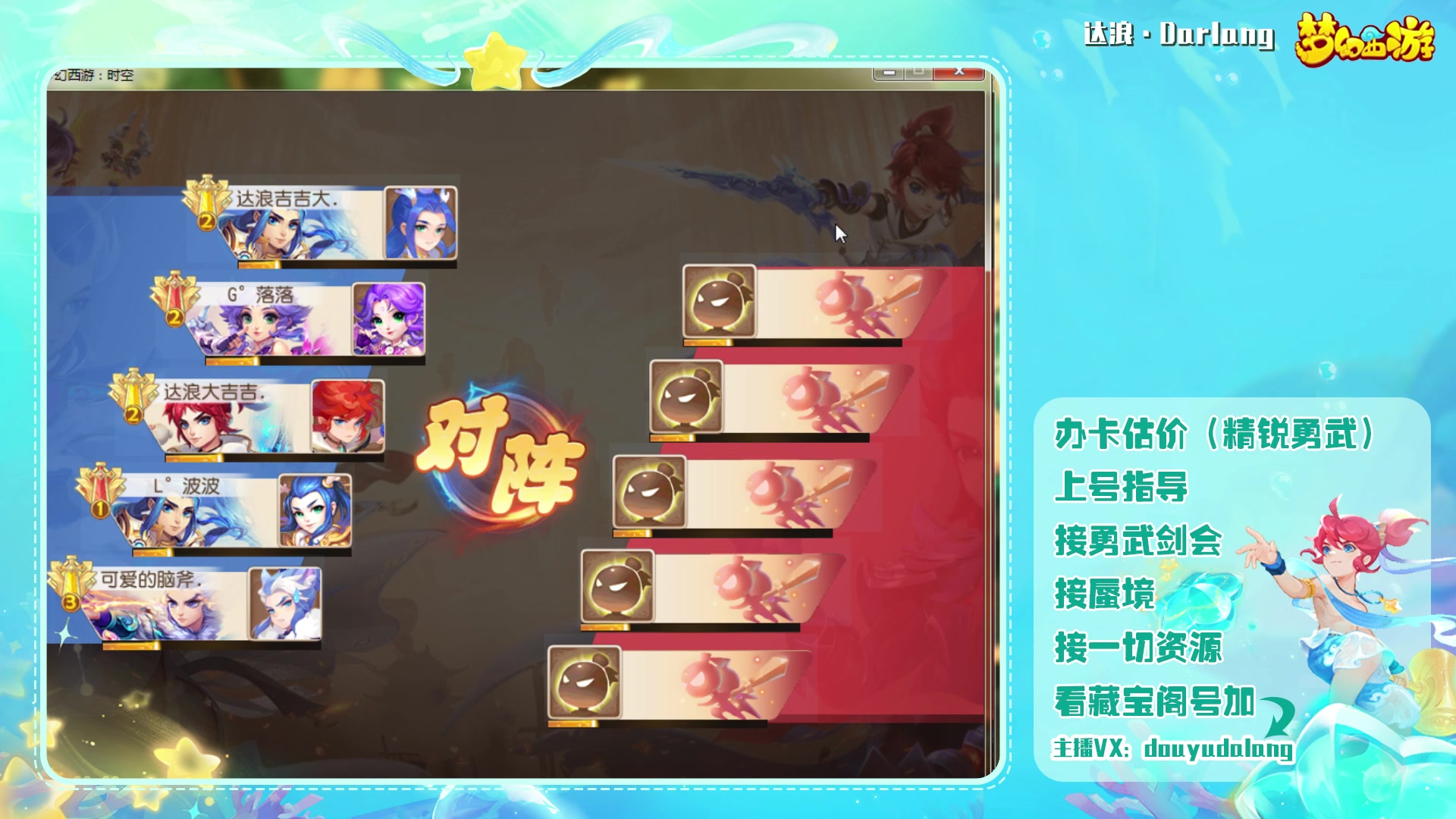 【2023-10-07 12点场】霹雳达浪娃：达浪：勇武剑会！