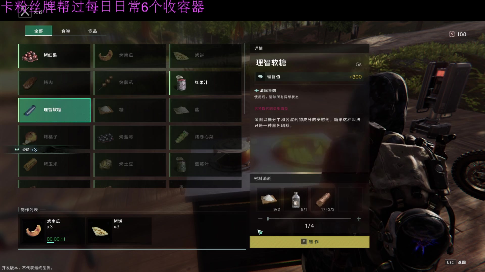 【2023-10-02 08点场】酒心小饼干呀：七日世界新游公测中
