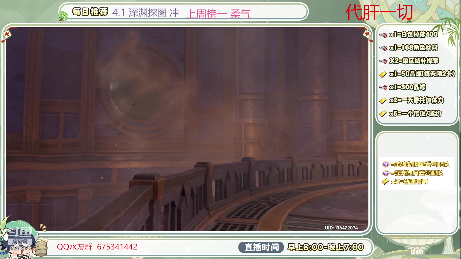 【2023-10-06 16点场】请叫我总攻大人丶：深渊/看号/探图/补成就冲鸭