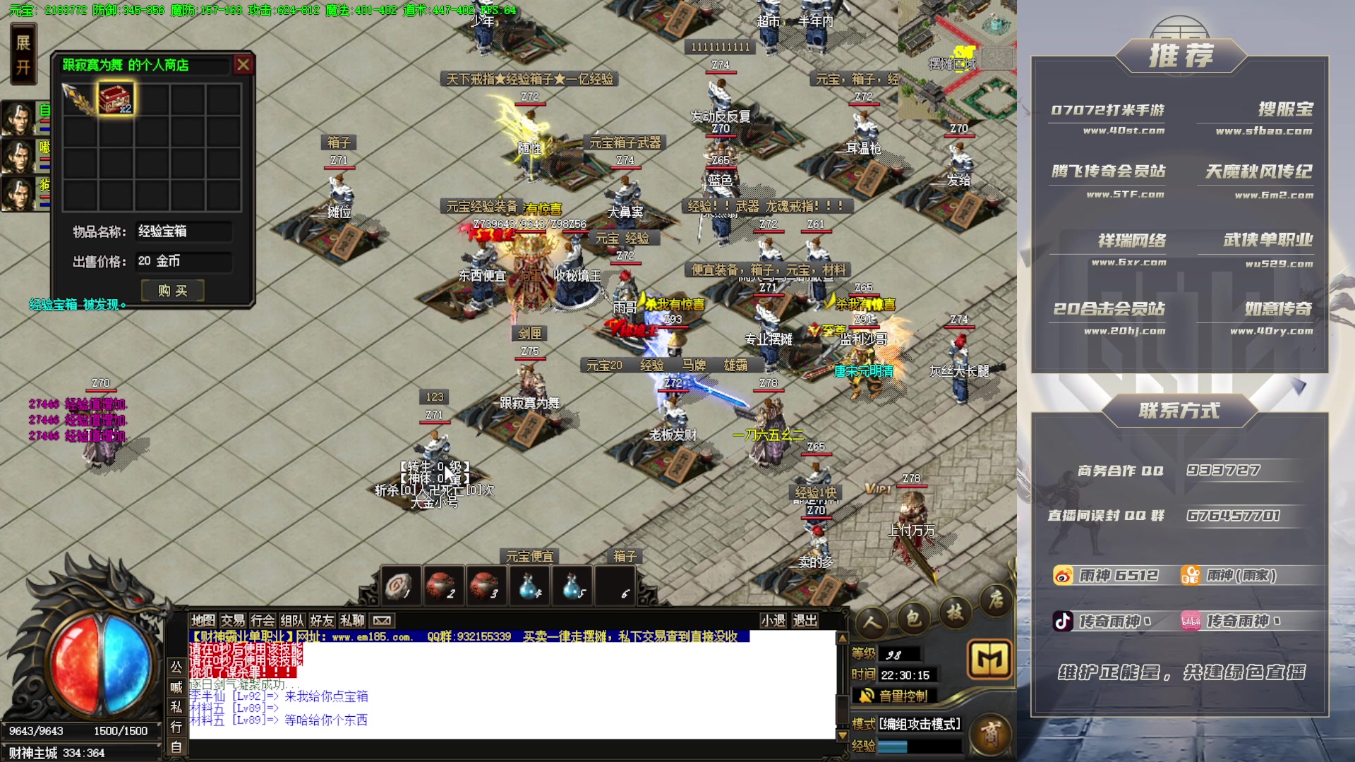 【2023-10-06 21点场】雨神丶：兄弟们，中秋国庆双节快乐！