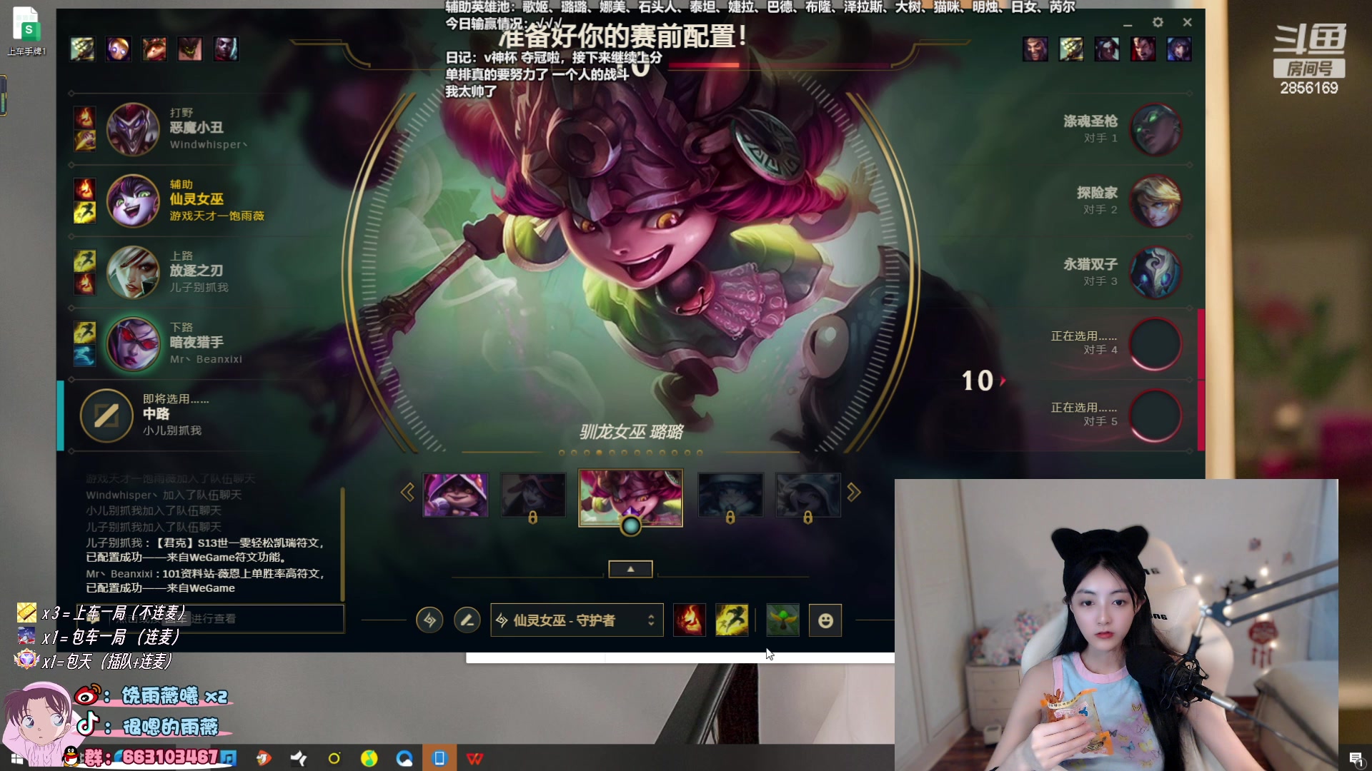 【2023-10-07 00点场】很嗯的雨薇：雨薇：上车游戏咯