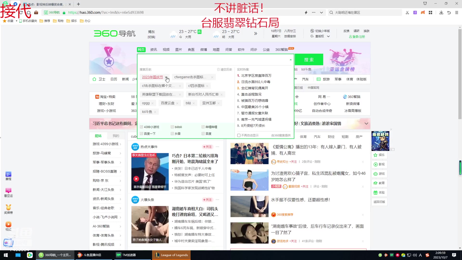 【2023-10-07 01点场】内涵段子丶影子c：艾克凯隐男刀打野教学 学会三天上钻
