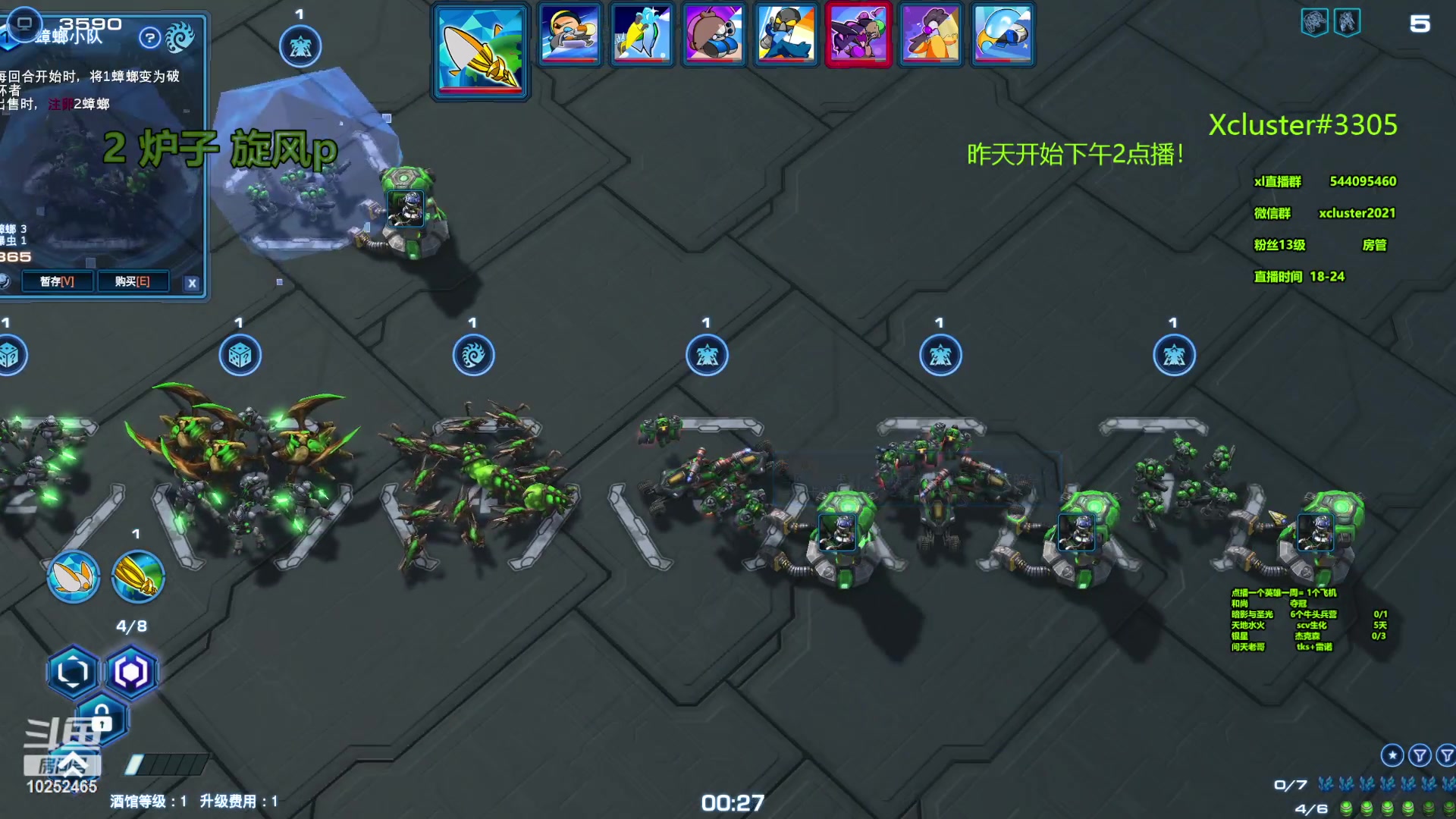 【2023-10-07 14点场】xcluster：星际酒馆，回来啦，昨天开始下午播