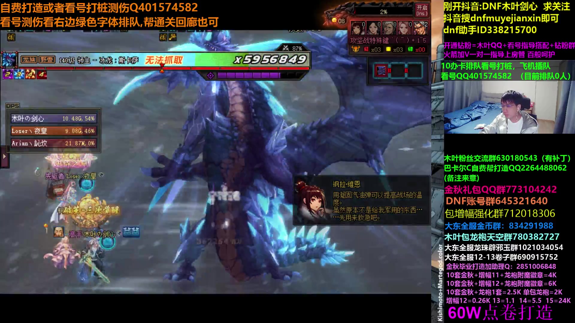 【2023-10-07 02点场】DNF木叶剑心：木叶:假期结束了？来诊断一下吧！