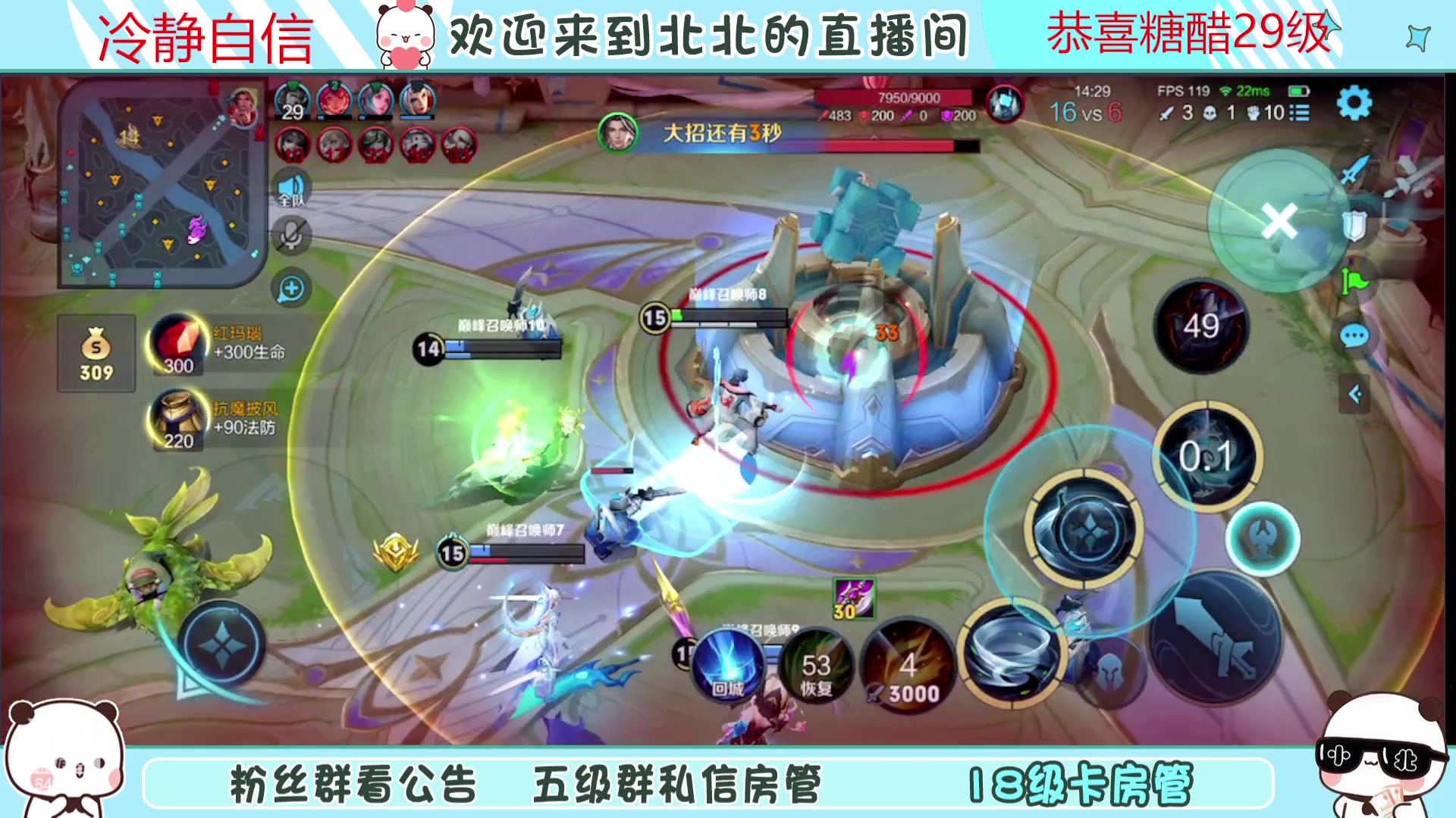 【2023-10-05 22点场】小笨蛋北北：(122段中路)0.1元粉丝牌