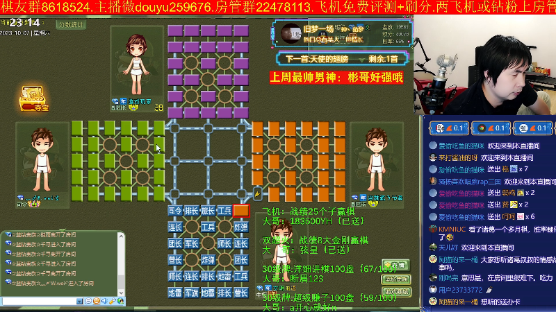 【四国军棋】神机小诸葛的精彩时刻 20231007 23点场