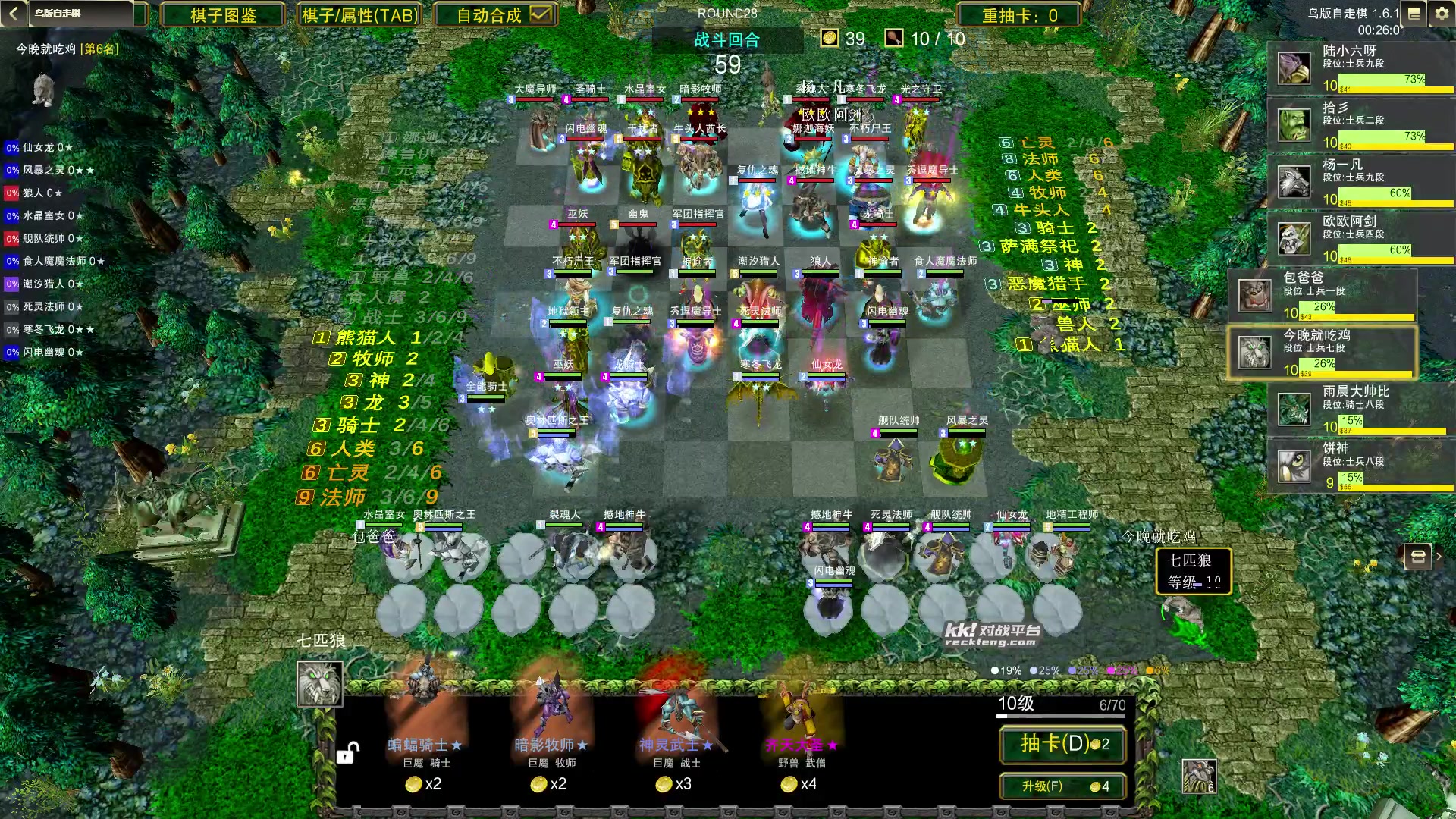 【2023-10-07 20点场】Dota小蝴蝶：dota1自走棋