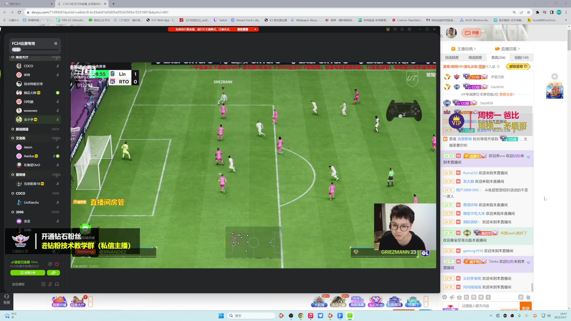 【2023-10-07 19点场】COCO花式FIFA：双倍：先测戴维再零氪周赛+斗鱼比赛