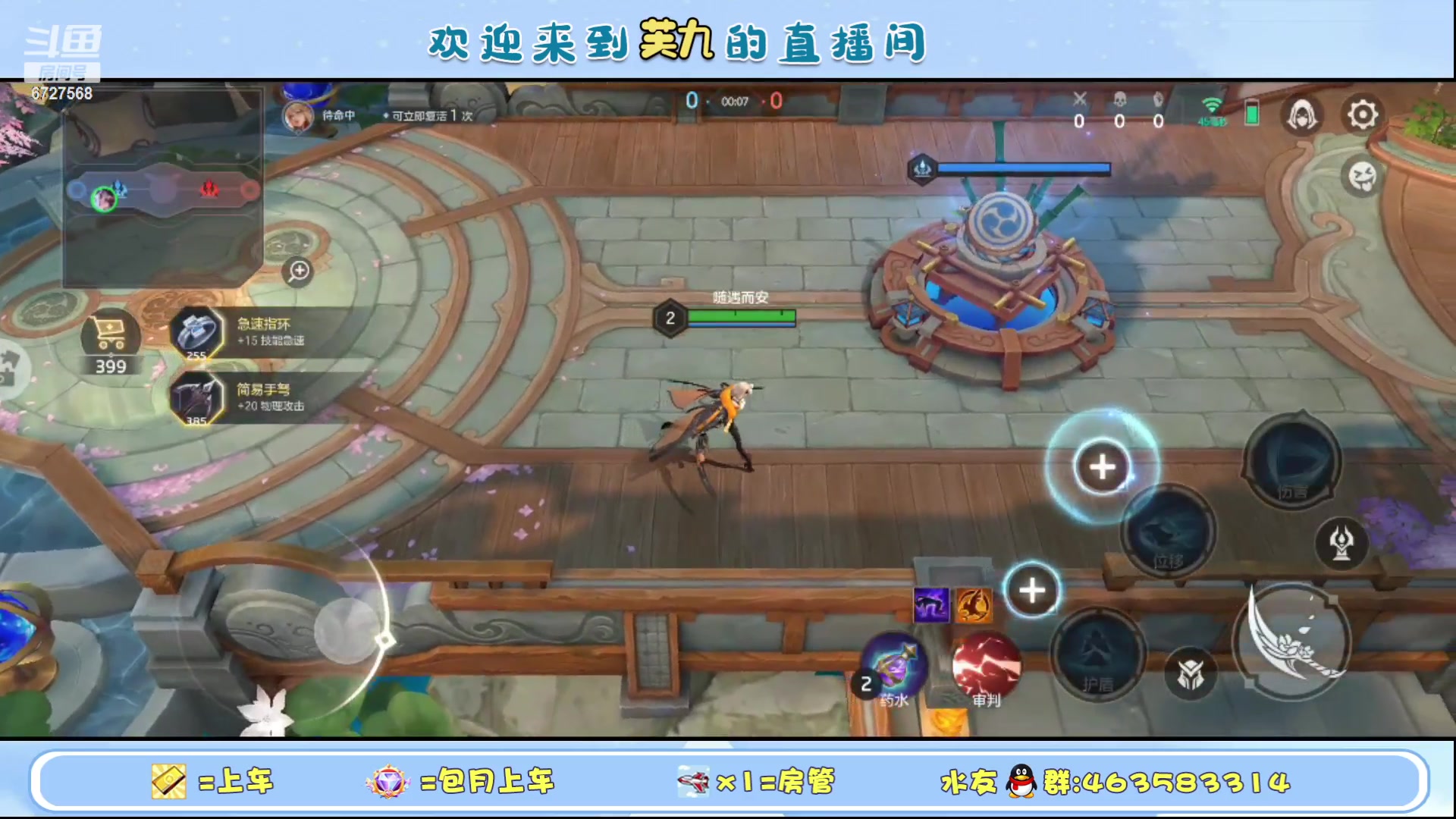【2023-10-06 14点场】化羽丶芙九：单排路人冲榜中