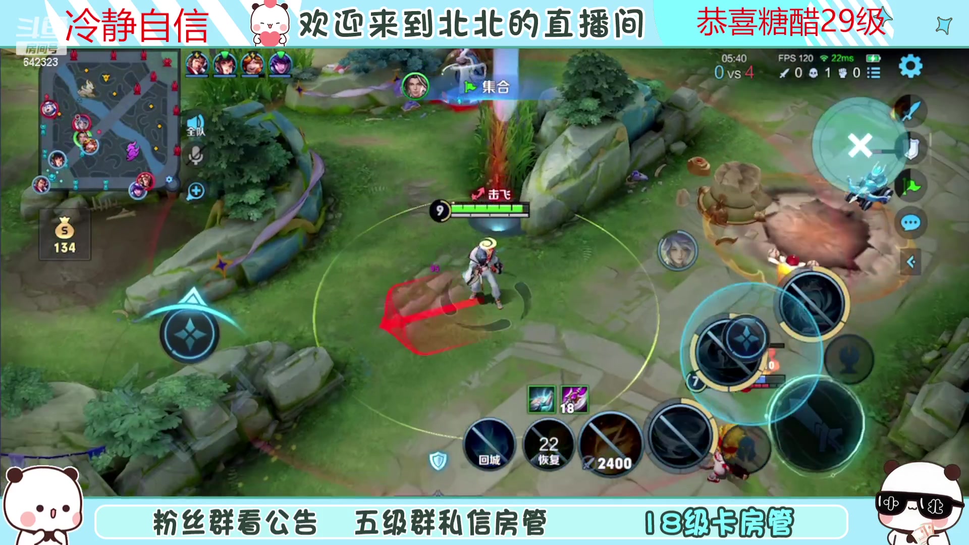 【2023-10-05 15点场】小笨蛋北北：(122段中路)0.1元粉丝牌