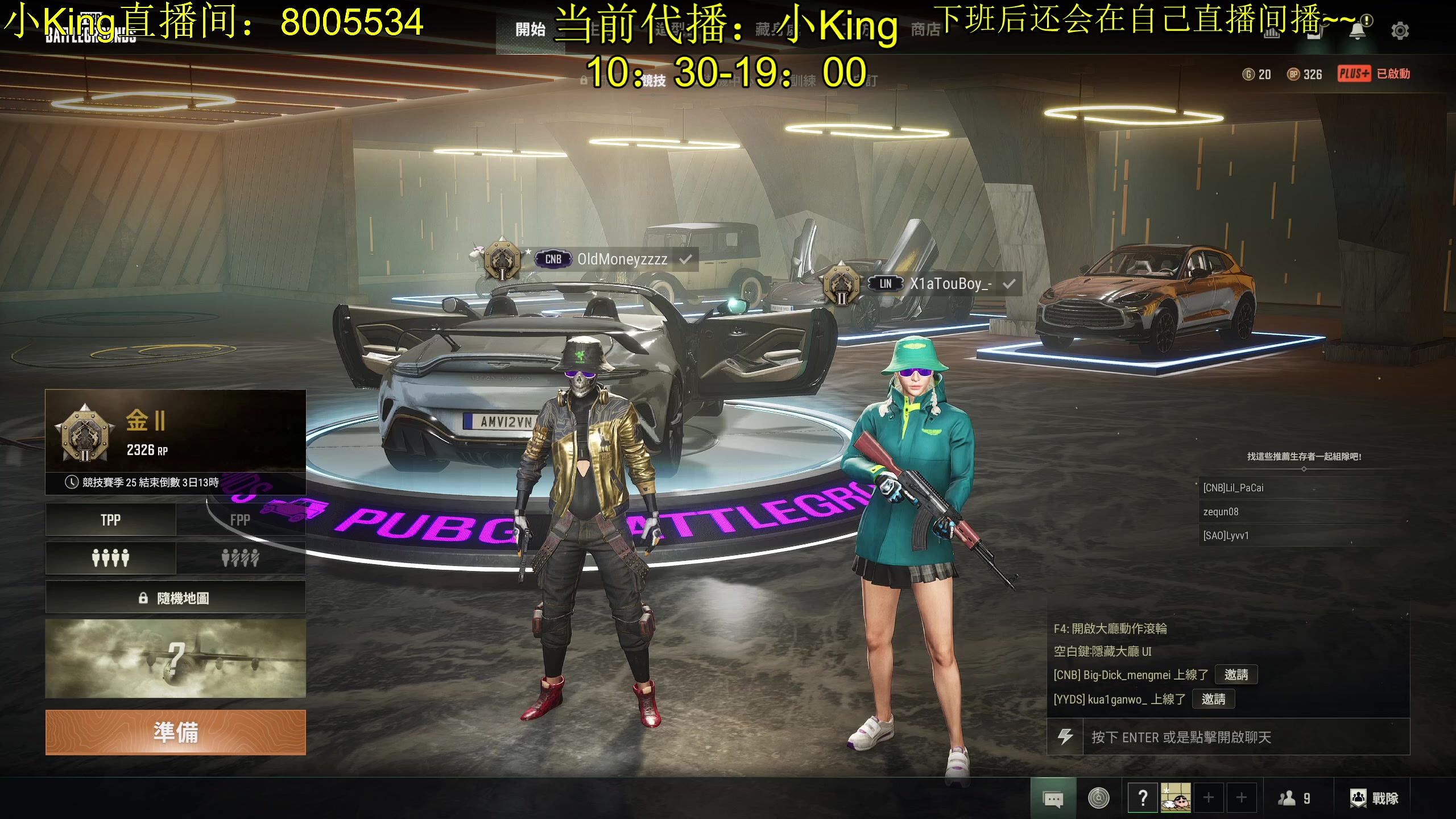 【2023-10-07 18点场】轻语丶619：【双倍】先四子，后吃鸡