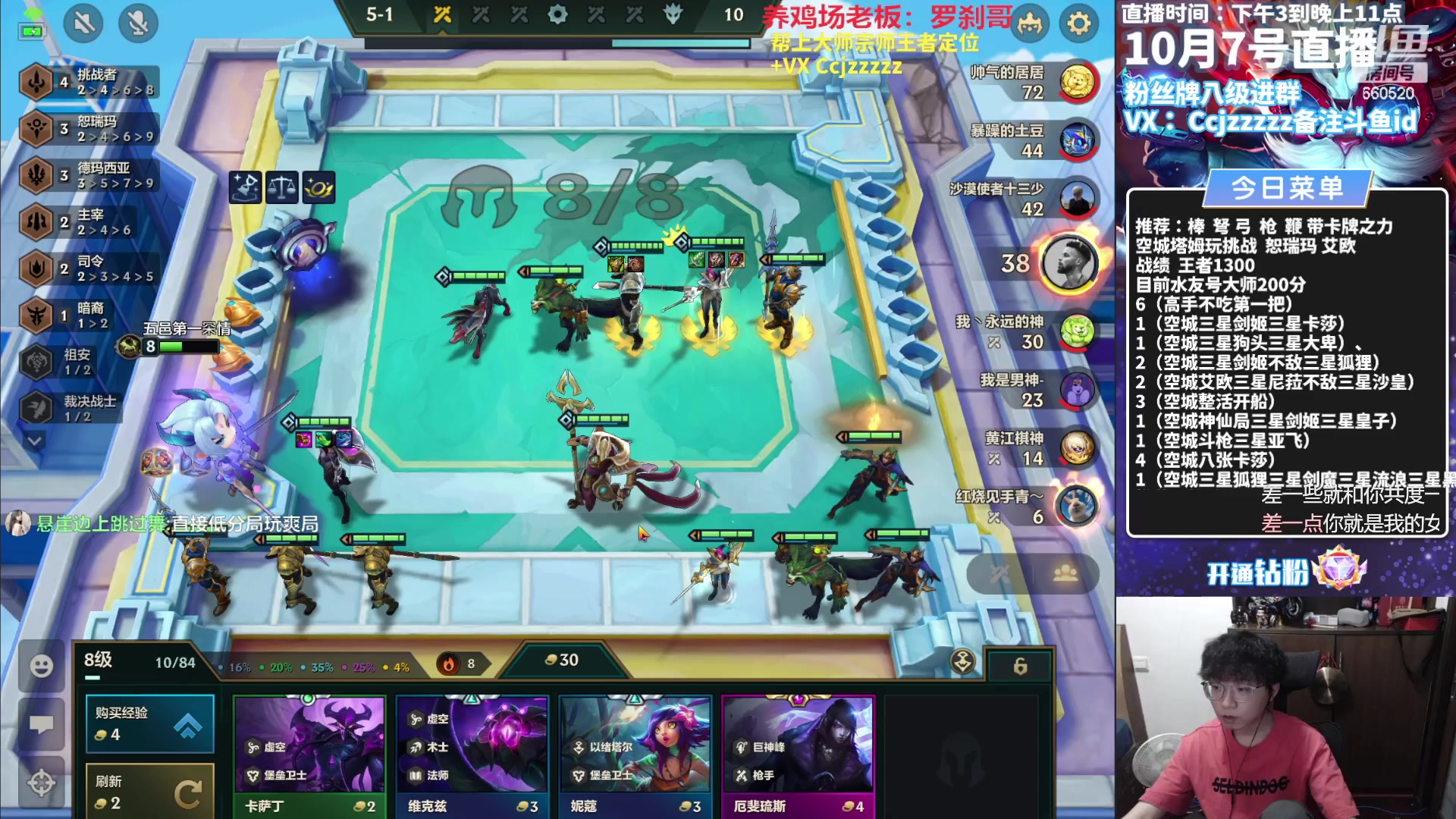 【2023-10-07 20点场】不太嘻哈的Ccj：塔姆空城把三星四费五费！！