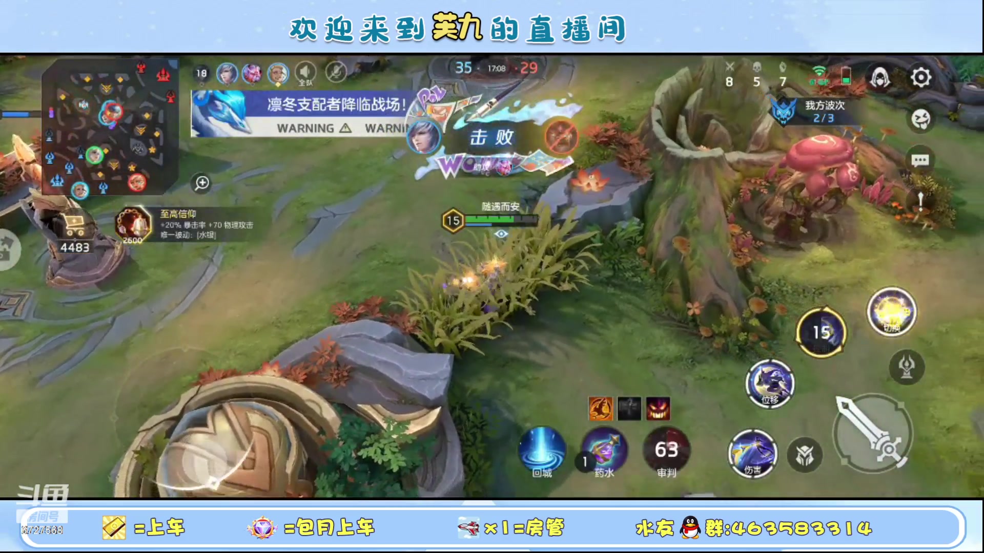 【2023-10-05 23点场】化羽丶芙九：单排路人冲榜中