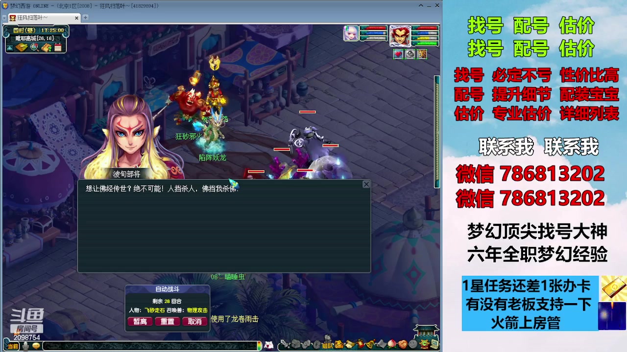 【2023-10-07 17点场】来自1995：找号主播。估号配号就是专业