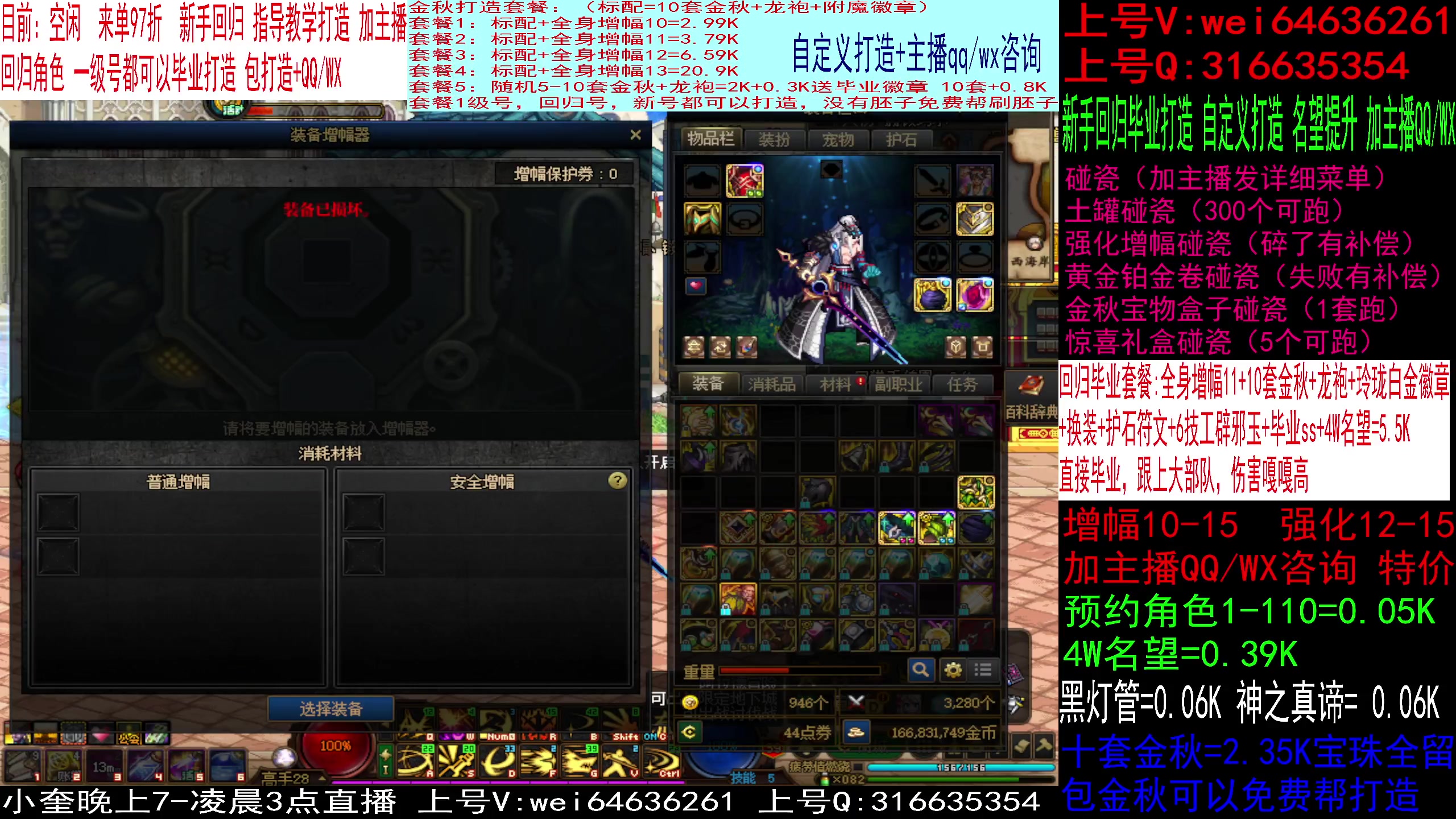 【2023-10-07 10点场】红眼小奎：回归打造！增幅强化龙袍金秋