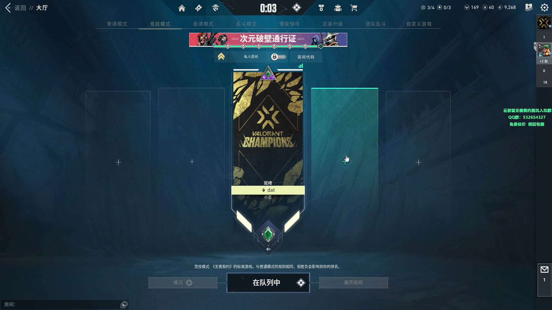 【2023-10-6 14点场】汤米男孩:7点比赛！双倍亲密度！