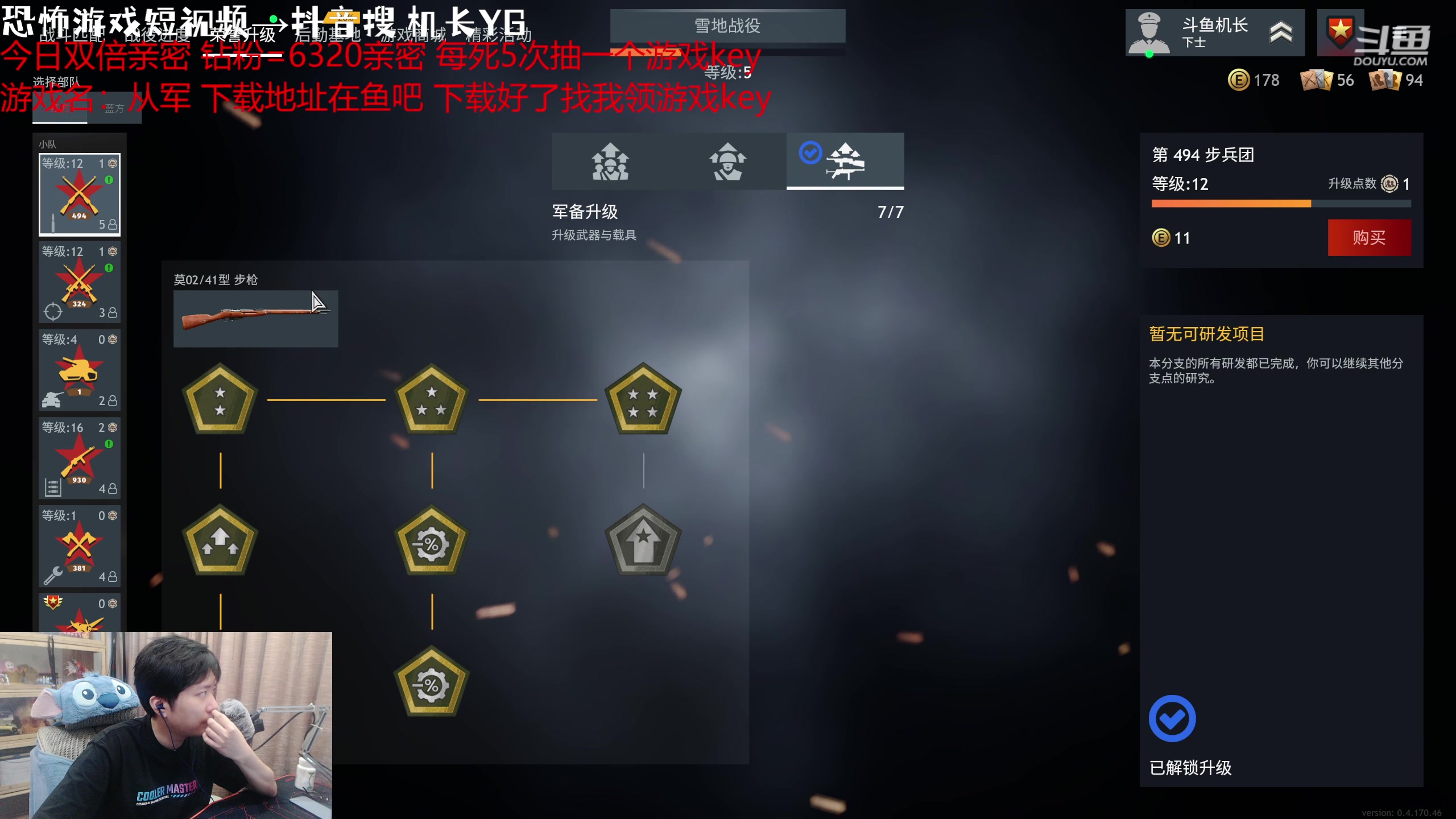 【2023-10-07 17点场】机长YG：【机长】气人主播直播中！！