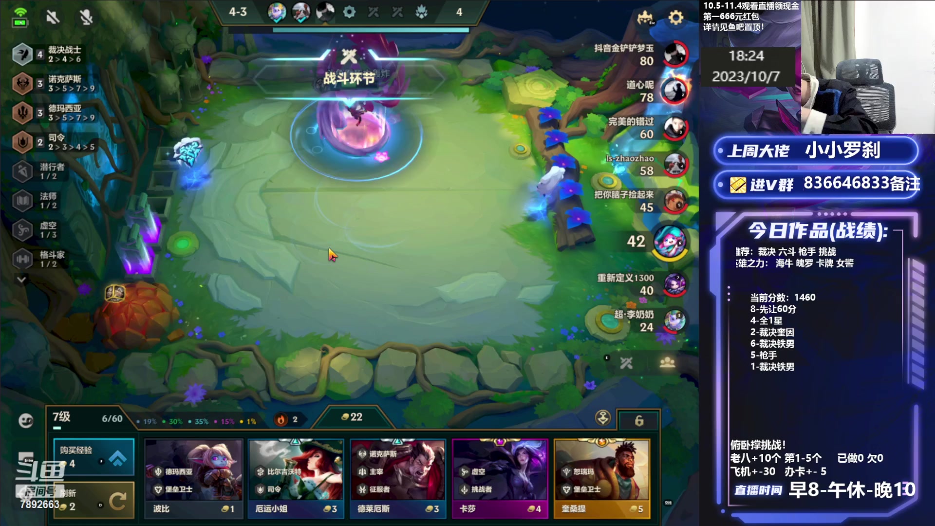 【2023-10-07 17点场】死亡轰炸DD：奎因把把上分教学