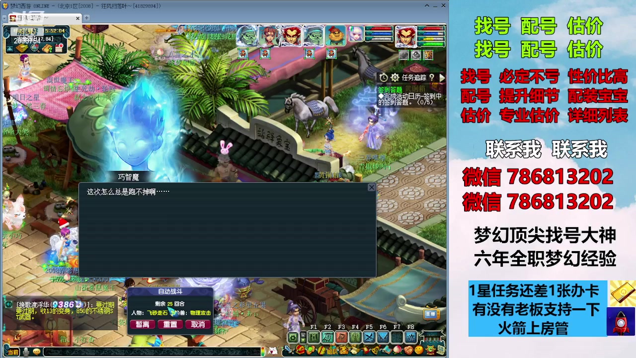 【2023-10-07 15点场】来自1995：找号主播。估号配号就是专业