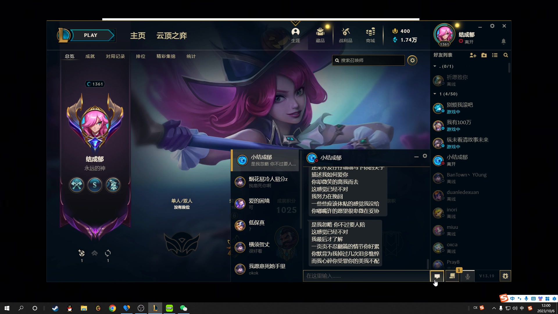 【2023-10-06 11点场】结成郁丶：有时候沉默