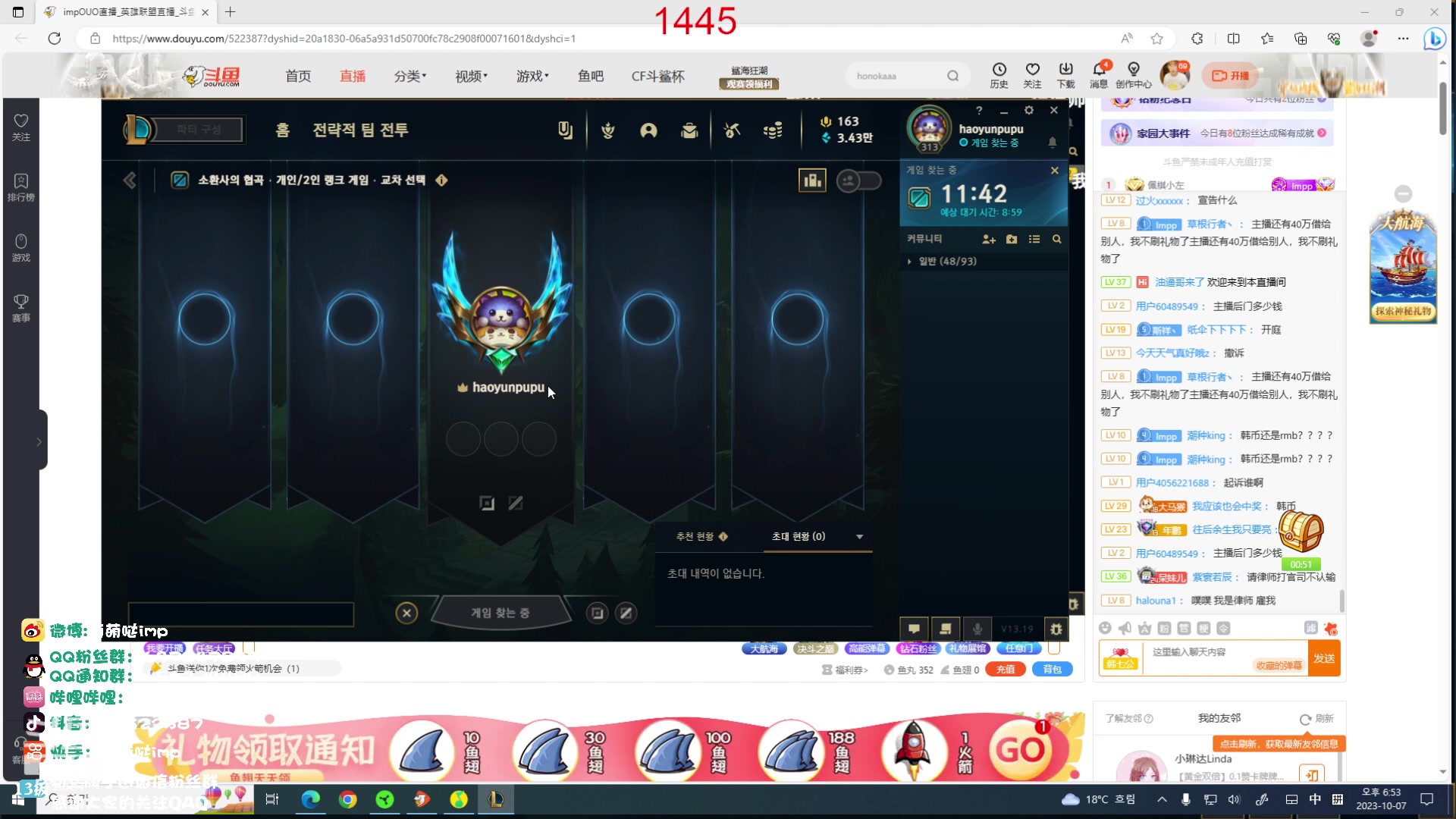 【2023-10-07 18点场】impOUO：噗噗的直播间捏.