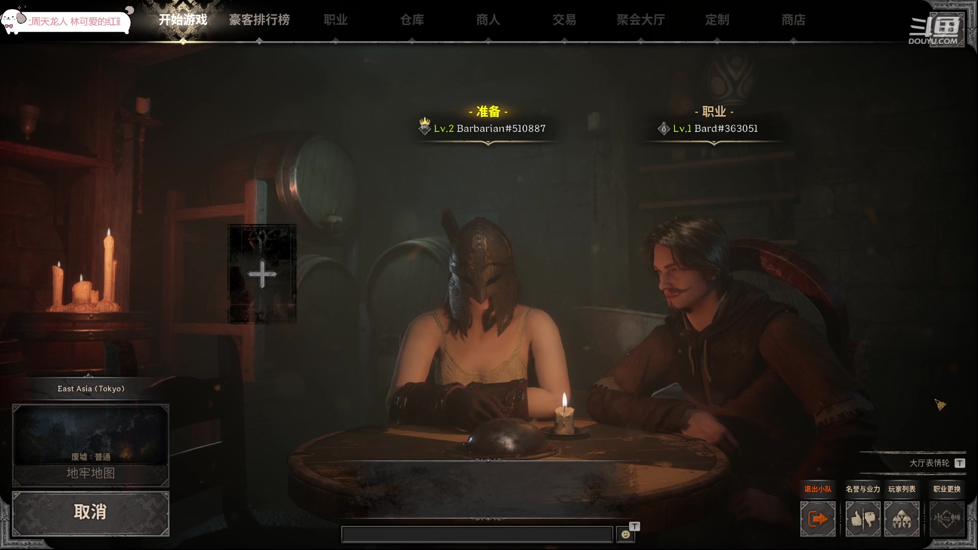 【2023-10-06 08点场】冉氏腕豪：DND 纯新手组队