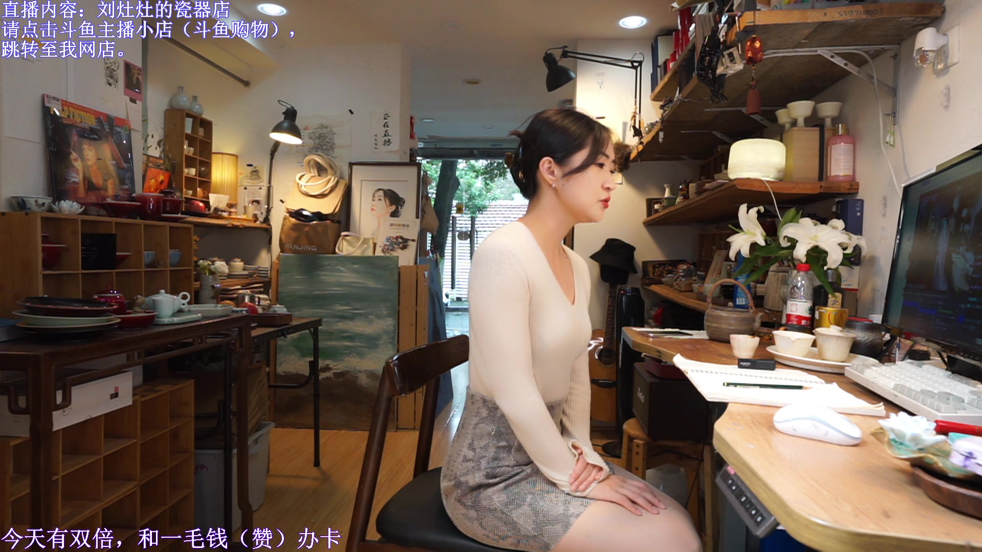 【2023-10-07 13点场】刘灶灶：双倍，一毛办卡瓷器铺